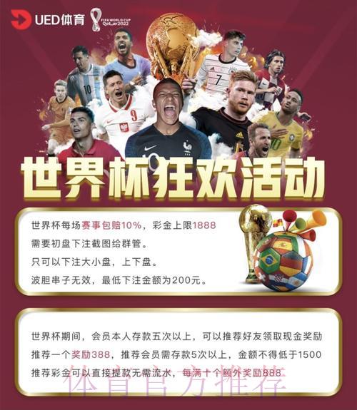 顶级世界杯投注平台全面评测与选择攻略 顶级世界杯投注平台全面评测与选择攻略