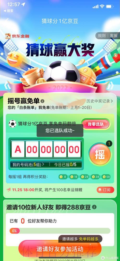 全球化世界杯竞猜APP:多语言国际化功能全面支持 全球化世界杯竞猜APP:多语言国际化功能全面支持