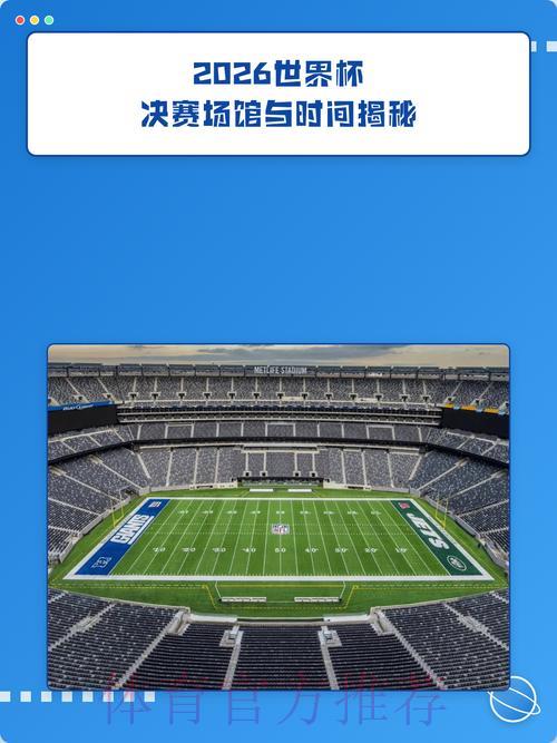 2026世界杯官方外围赛事全站入口 2026世界杯官方外围赛事全站入口