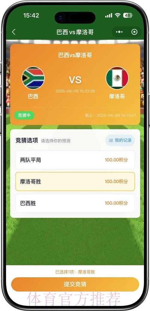 2026年世界杯竞猜平台热门推荐 2026年世界杯竞猜平台热门推荐
