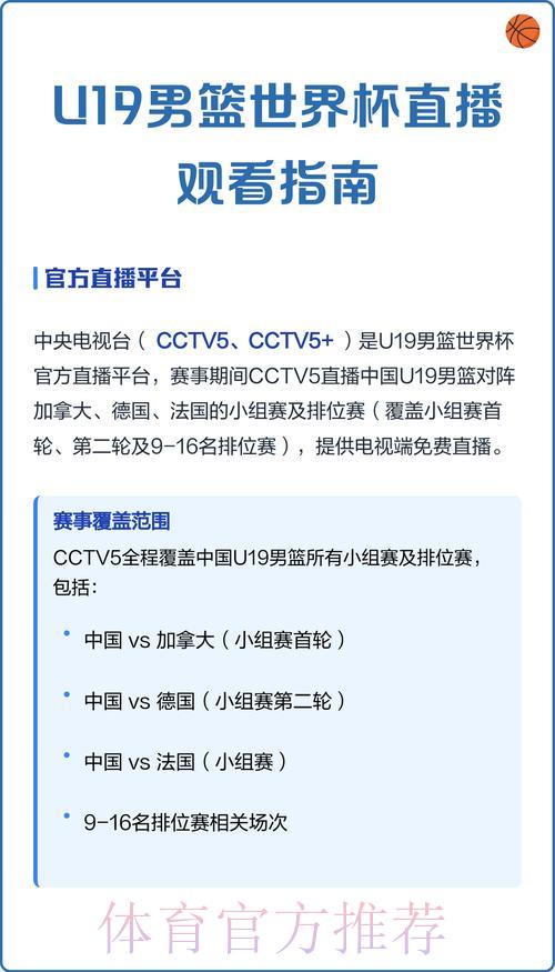2026世界杯全程高清直播观看指南 2026世界杯全程高清直播观看指南