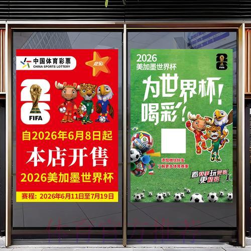 世界杯竞猜平台:参与世界杯博彩前必须了解的重要事项 世界杯竞猜平台:参与世界杯博彩前必须了解的重要事项