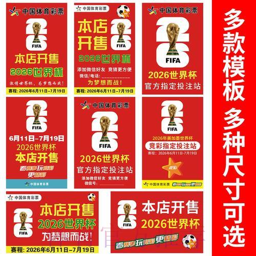 世界杯竞猜平台:参与世界杯博彩前必须了解的重要事项 世界杯竞猜平台:参与世界杯博彩前必须了解的重要事项