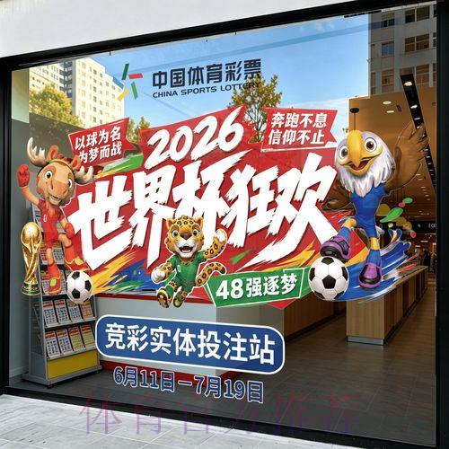 2026世界杯在线竞猜平台 2026世界杯在线竞猜平台