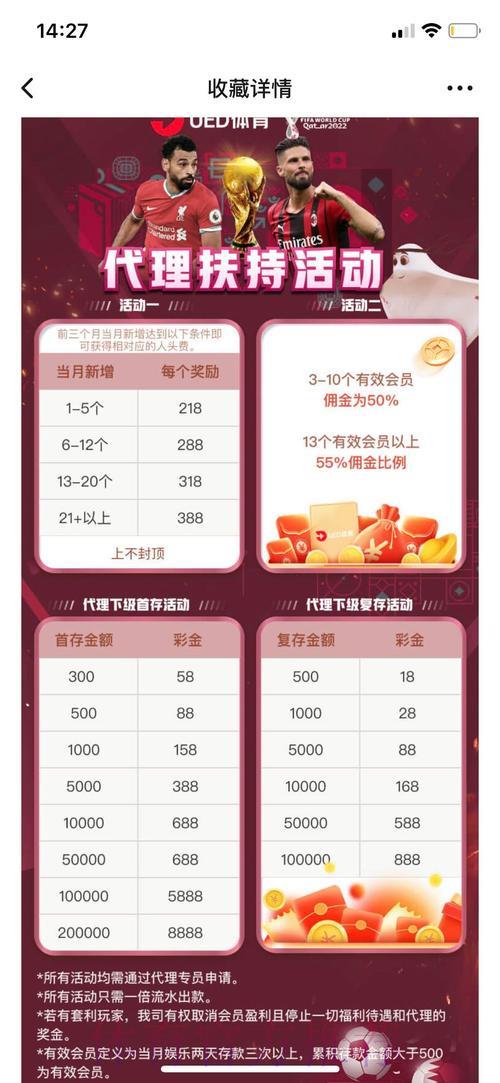 世界杯官方正规投注平台精选推荐 世界杯官方正规投注平台精选推荐
