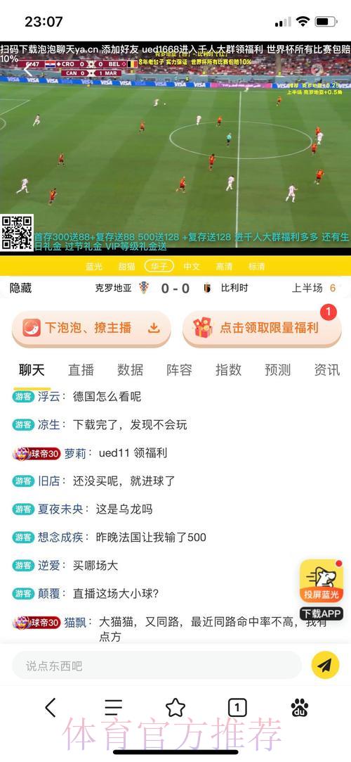 世界杯网络投注平台核心功能全面解析