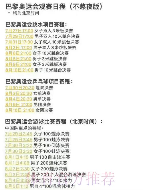 国际赛事观看渠道推荐,轻松避开常见误区 国际赛事观看渠道推荐,轻松避开常见误区