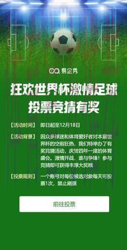 世界杯竞猜平台,畅享每场激情时刻 世界杯竞猜平台,畅享每场激情时刻