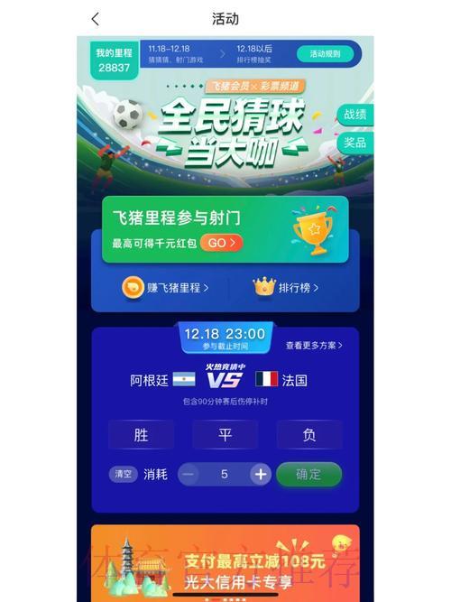 世界杯竞猜软件精选推荐