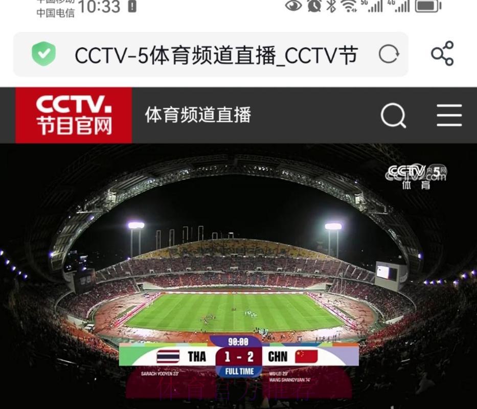 世界杯赛事免费在线直播观看 世界杯赛事免费在线直播观看