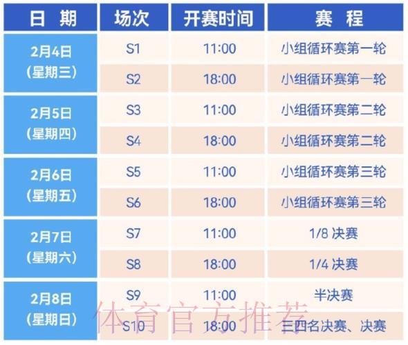 2026乒乓球世界杯巅峰赛事全程直播